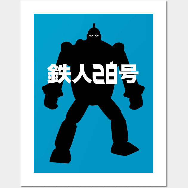 GIGANTOR Tetsujin 28-go - Silhouette name Wall Art by KERZILLA